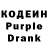 Кодеиновый сироп Lean напиток Lean (лин) Frosty 2.0