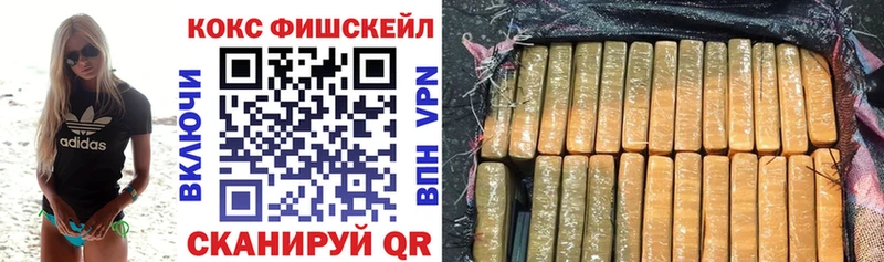 КОКАИН Fish Scale Камбарка