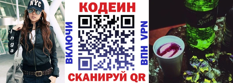 Кодеин напиток Lean (лин)  наркошоп  Камбарка 