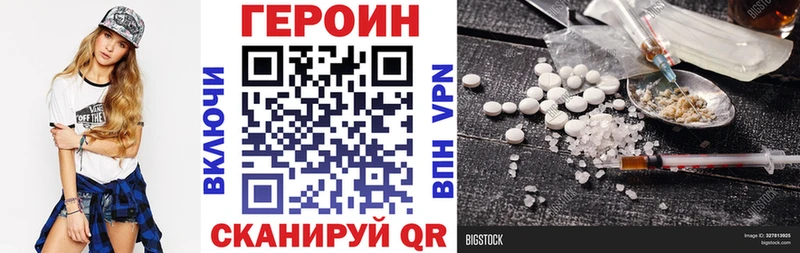 ГЕРОИН хмурый  Камбарка 