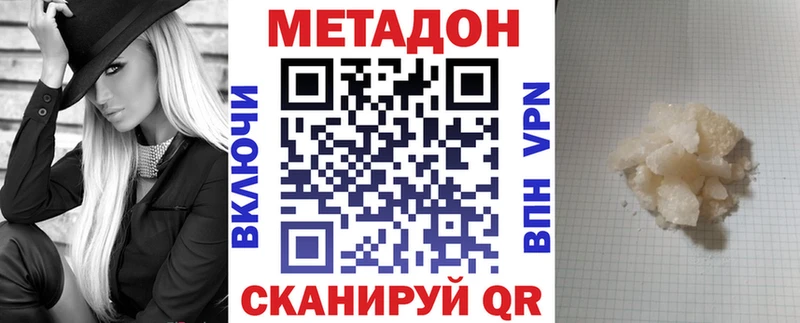 МЕТАДОН кристалл Камбарка